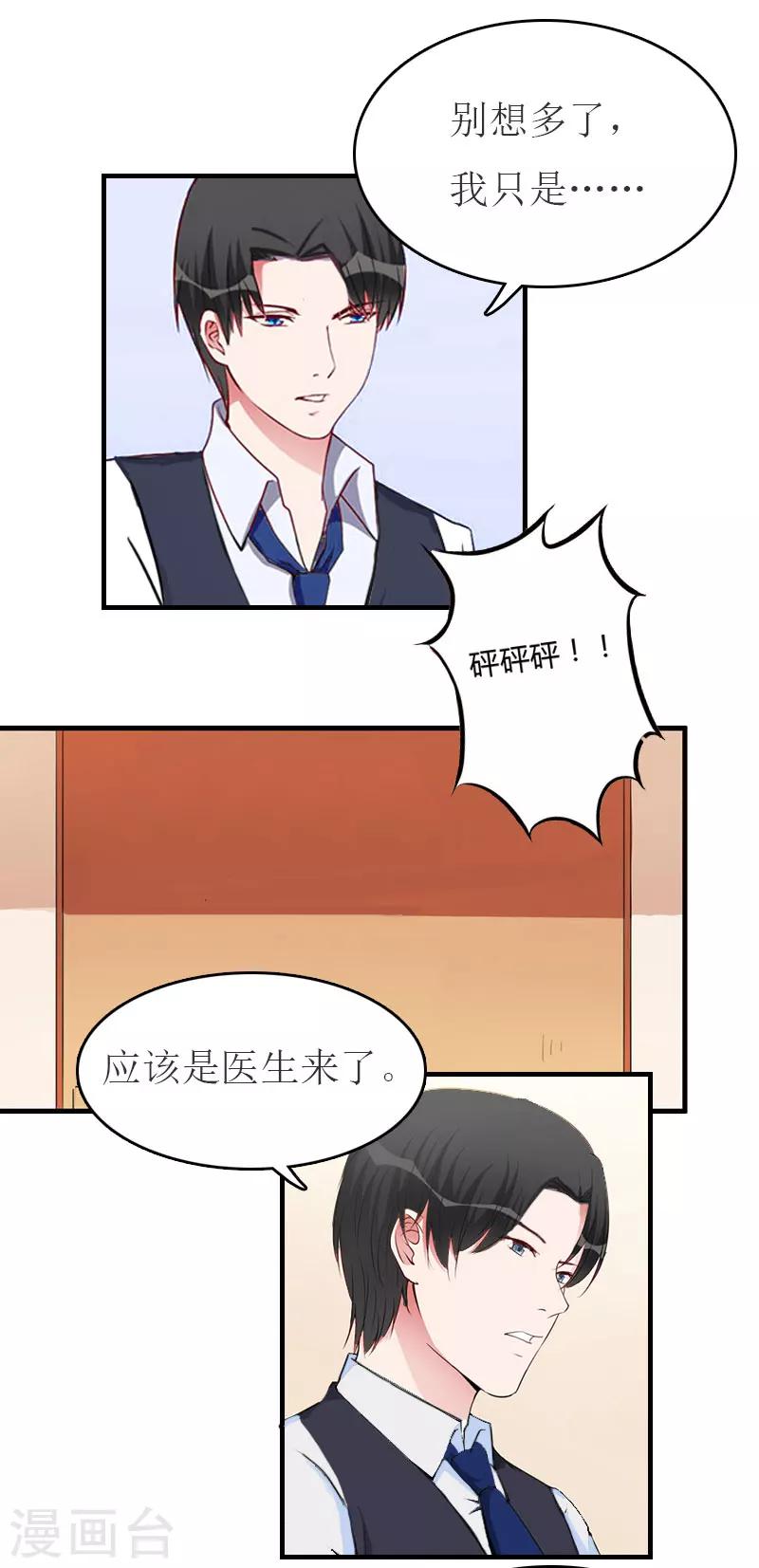 第35话  周言来电-第35话