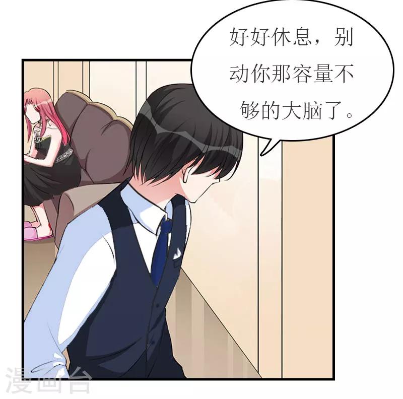 第35话  周言来电-第35话