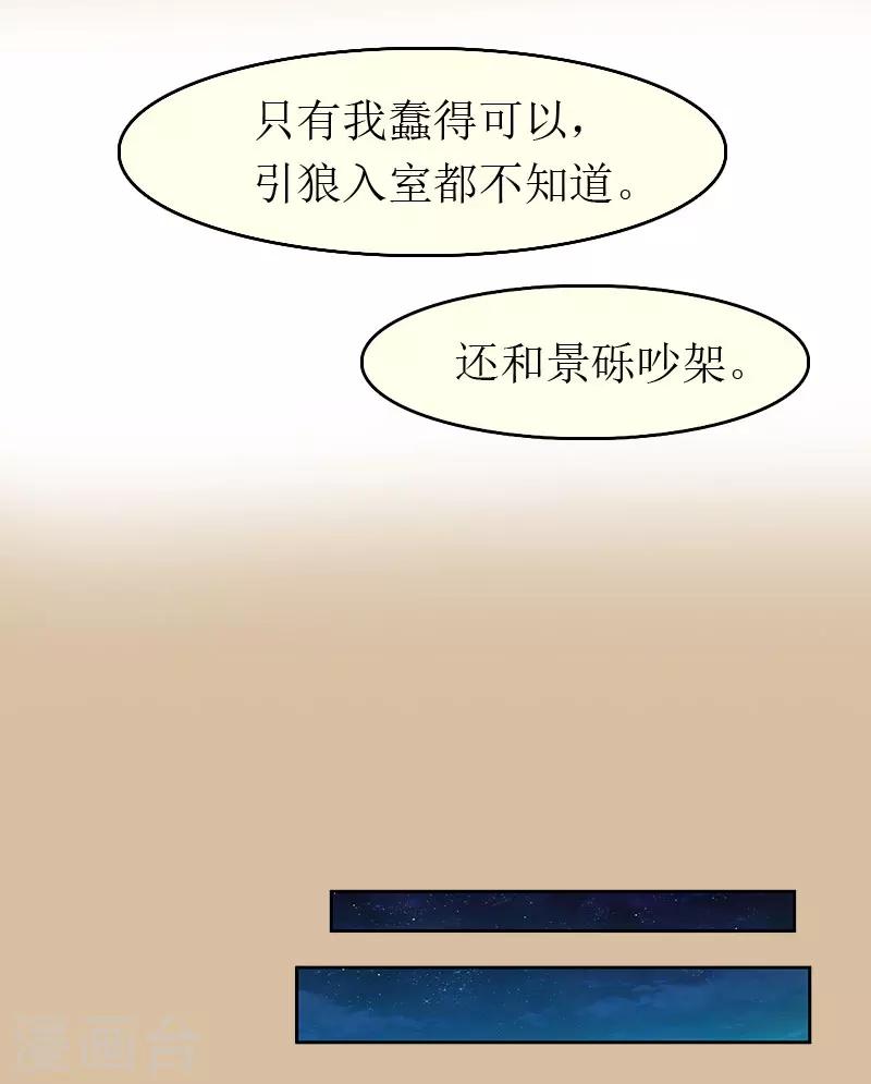 第5话 陷害？-第5话