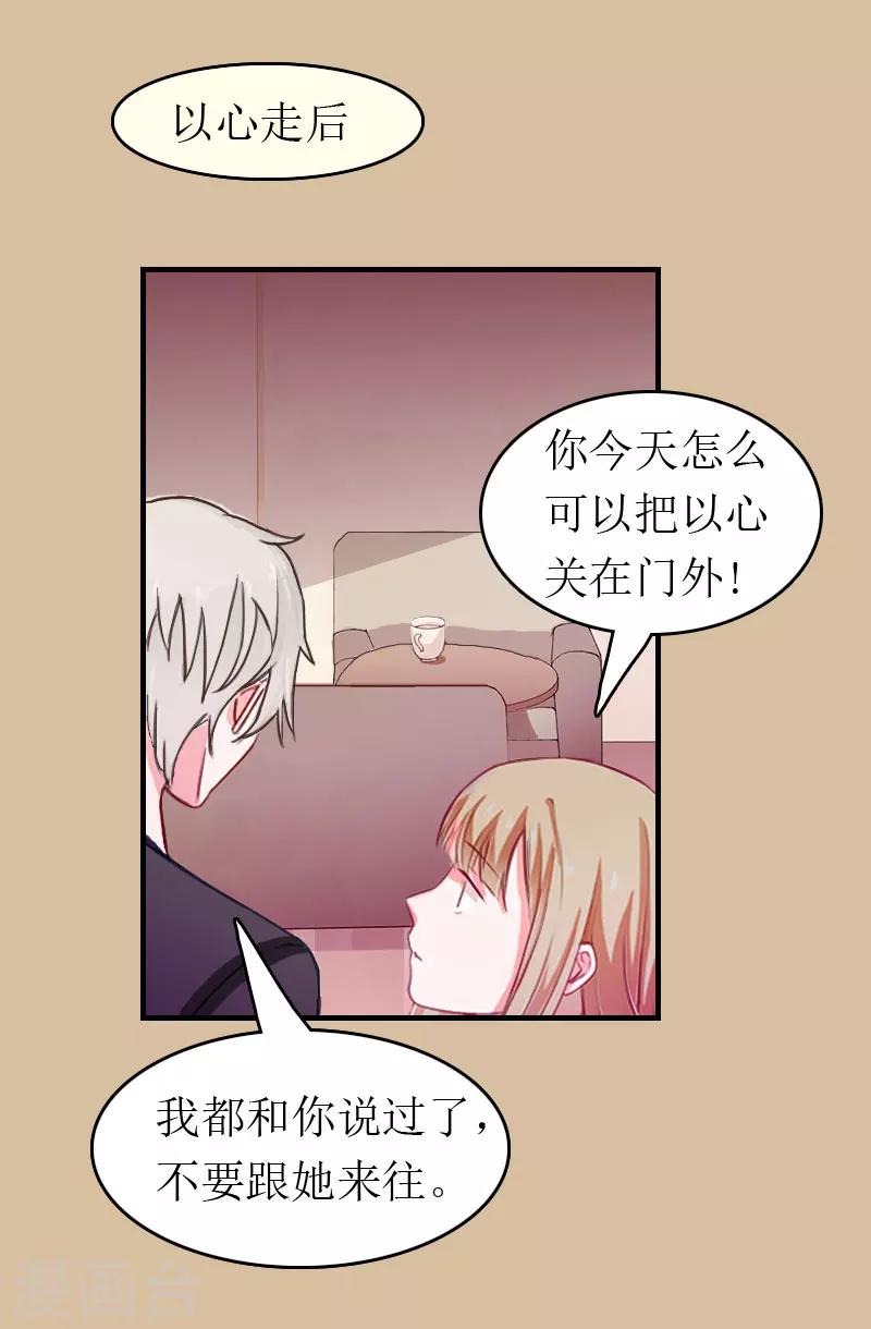 第5话 陷害？-第5话