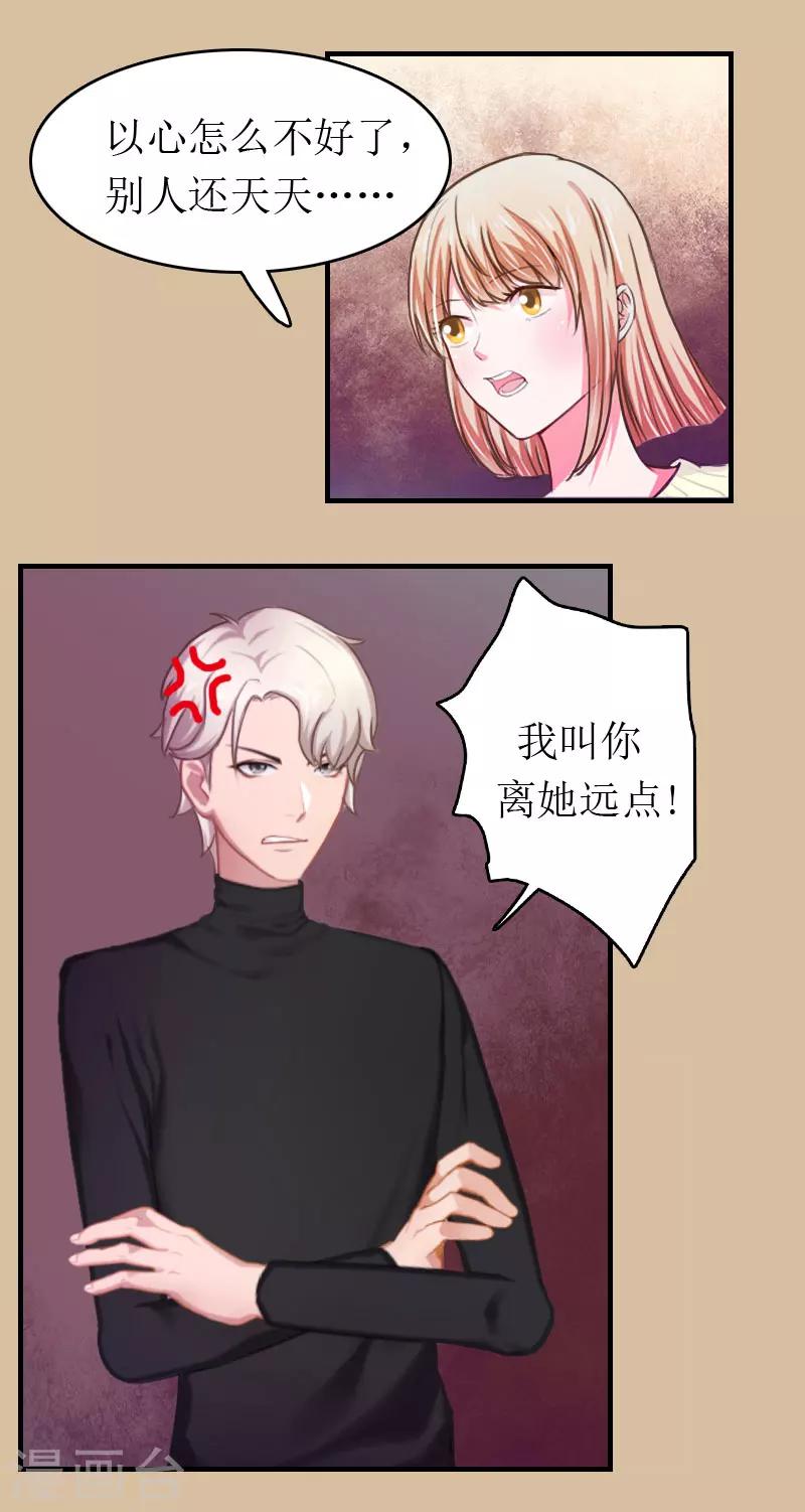 第5话 陷害？-第5话