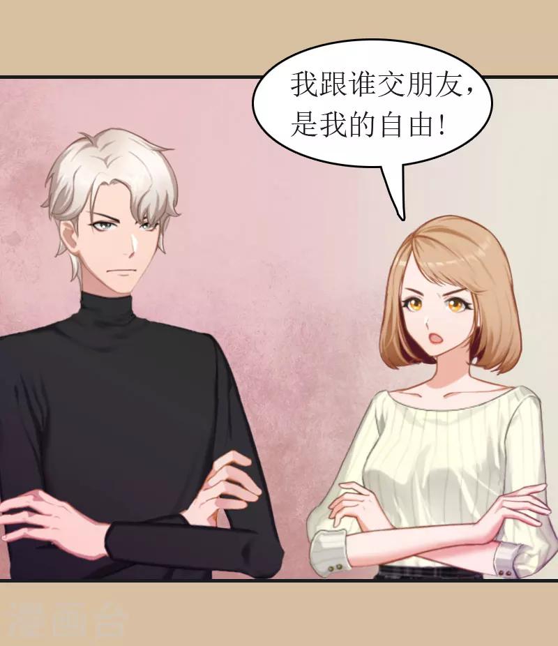 第5话 陷害？-第5话