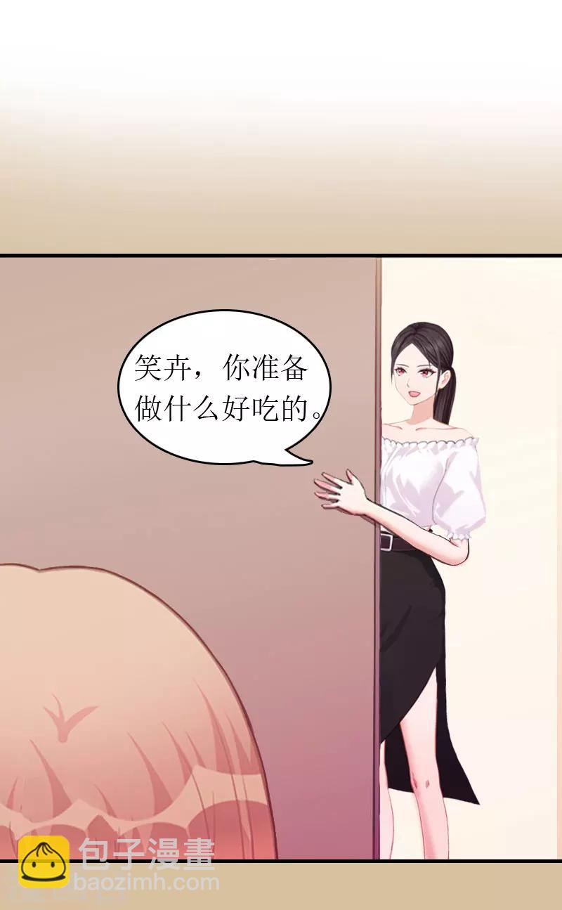 第5话 陷害？-第5话