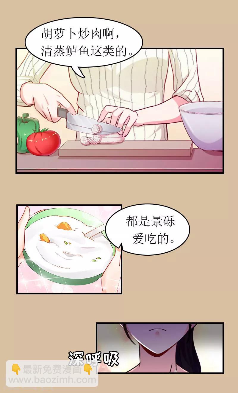 第5话 陷害？-第5话