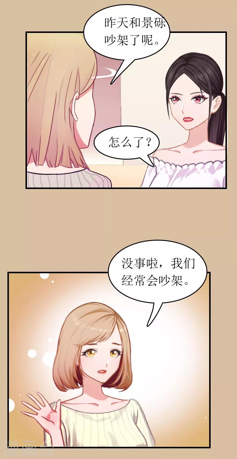 第5话 陷害？-第5话