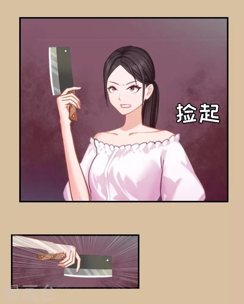 第5话 陷害？-第5话