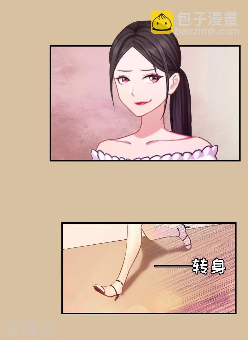 第5话 陷害？-第5话