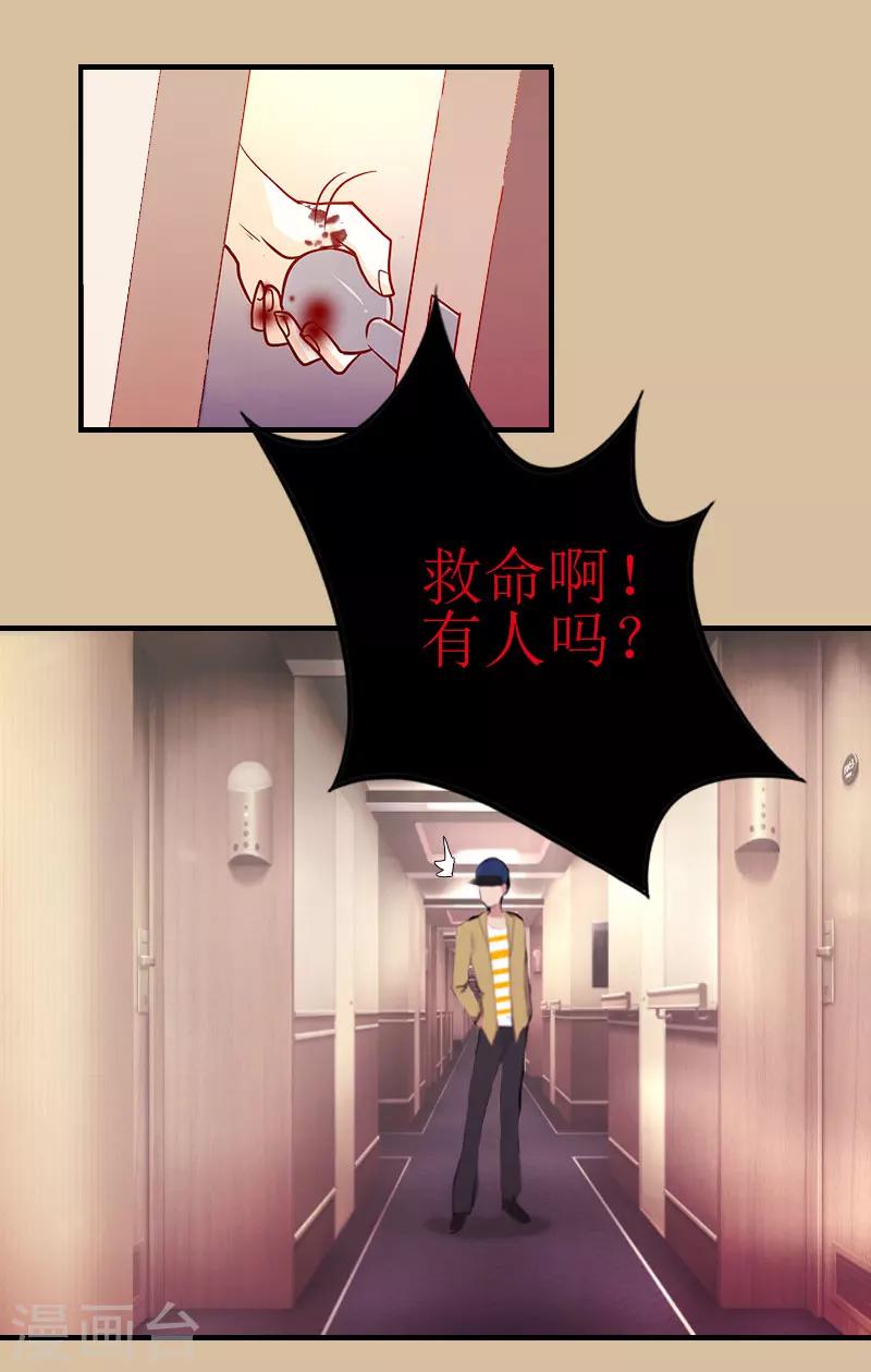 第5话 陷害？-第5话