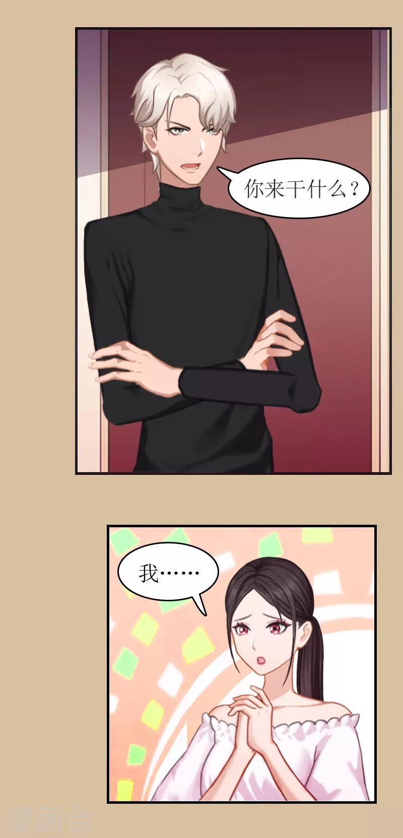 第5话 陷害？-第5话