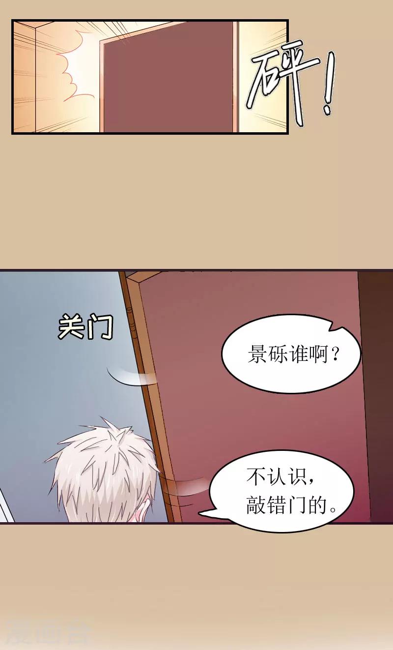 第5话 陷害？-第5话