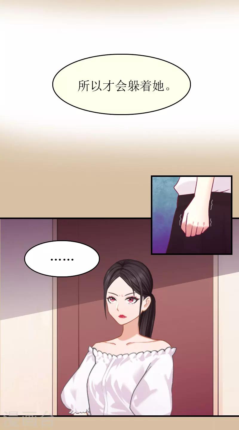 第5话 陷害？-第5话