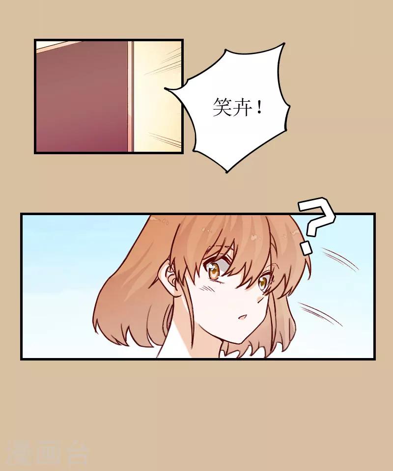 第5话 陷害？-第5话