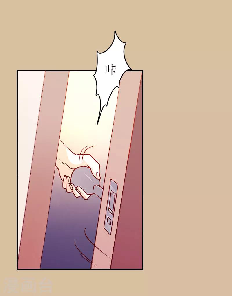 第5话 陷害？-第5话