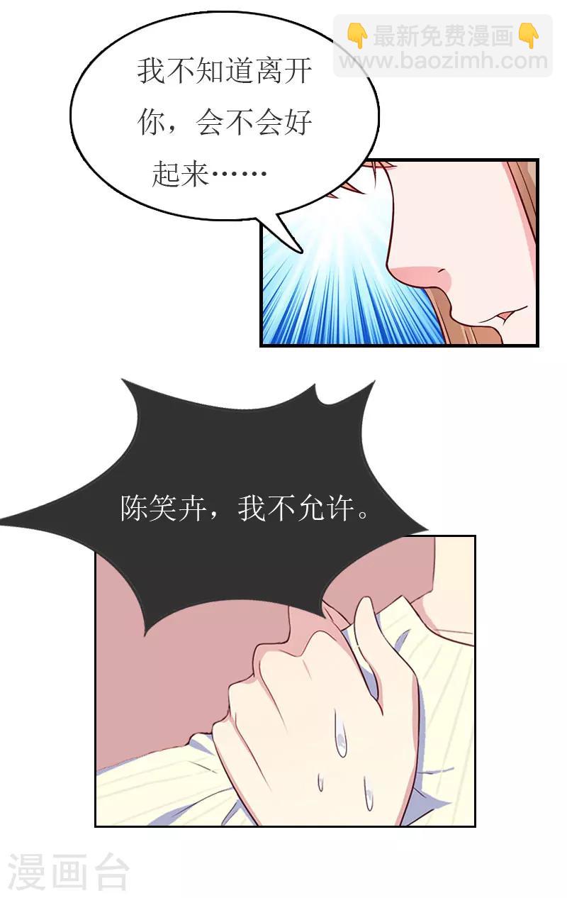 第9话 只剩下一年-第9话