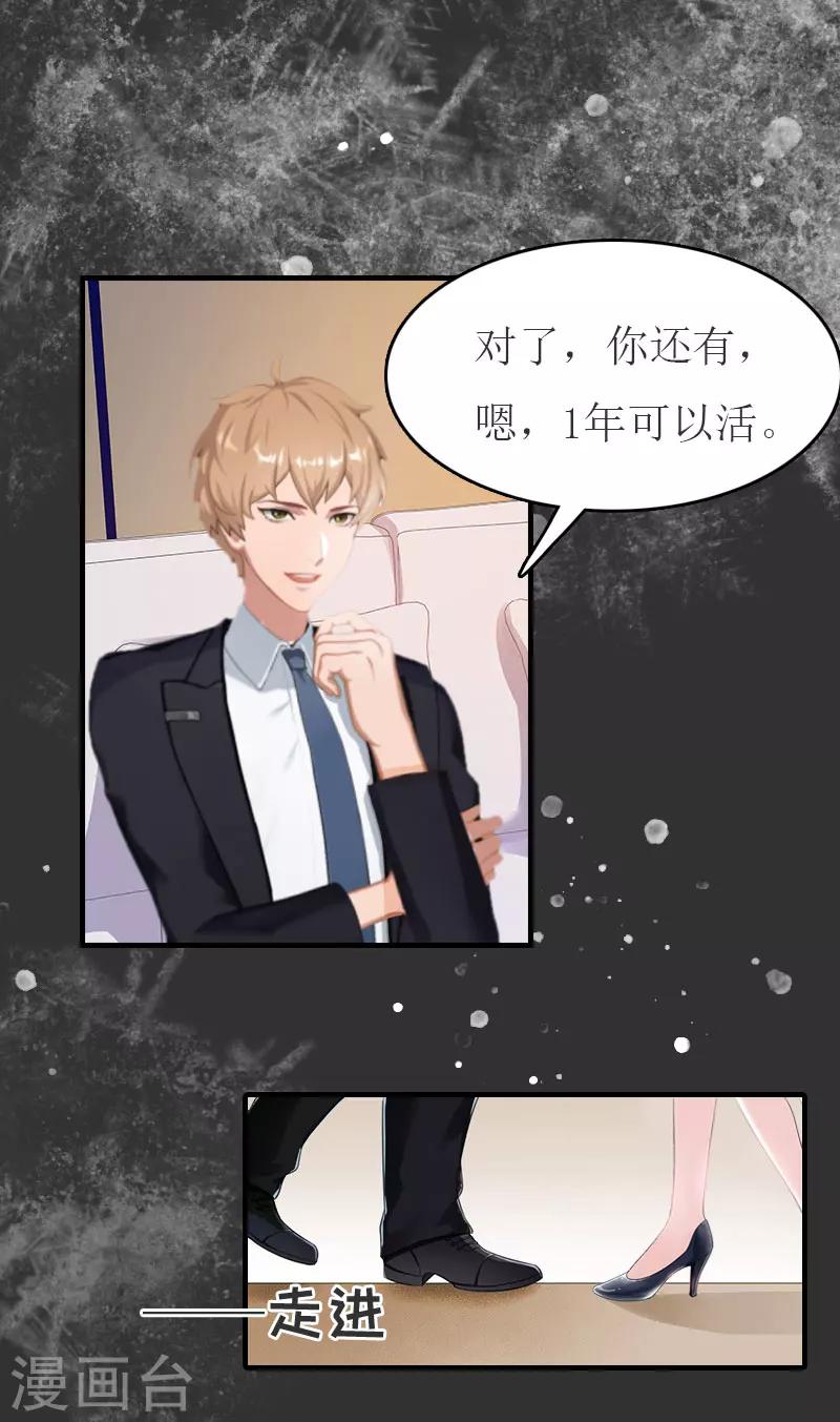 第9话 只剩下一年-第9话