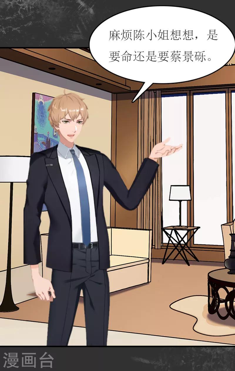 第9话 只剩下一年-第9话