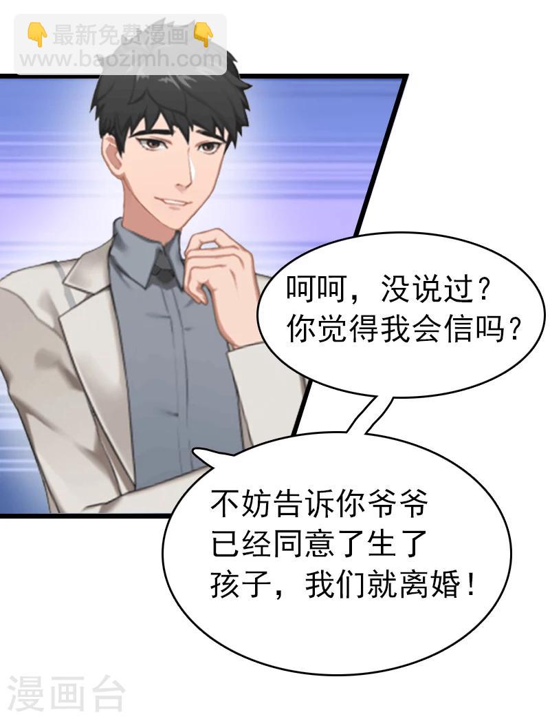 第1话 试管婴儿-第1话