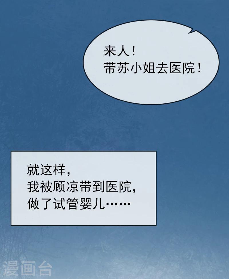 第1话 试管婴儿-第1话