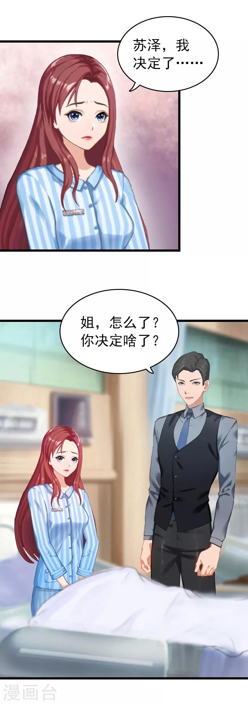 第11话 顾爷爷住院-第11话