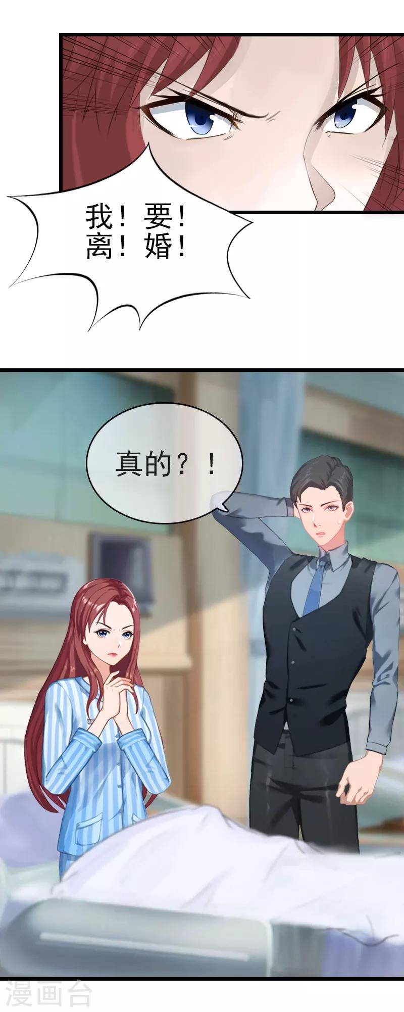 第11话 顾爷爷住院-第11话