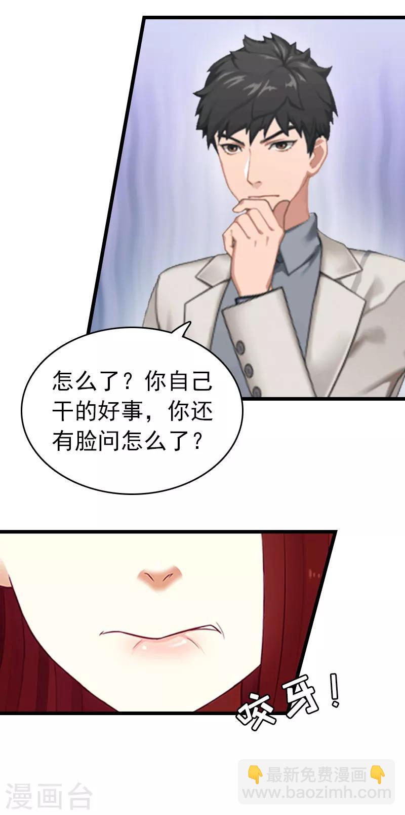 第11话 顾爷爷住院-第11话