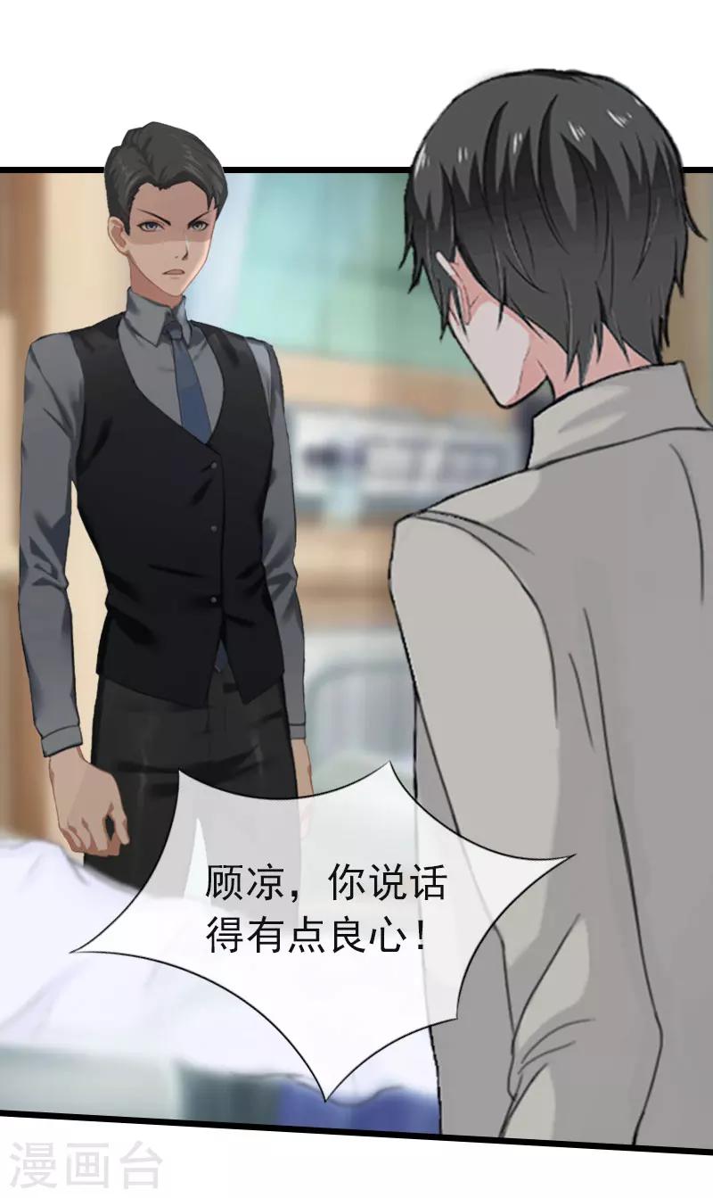 第11话 顾爷爷住院-第11话