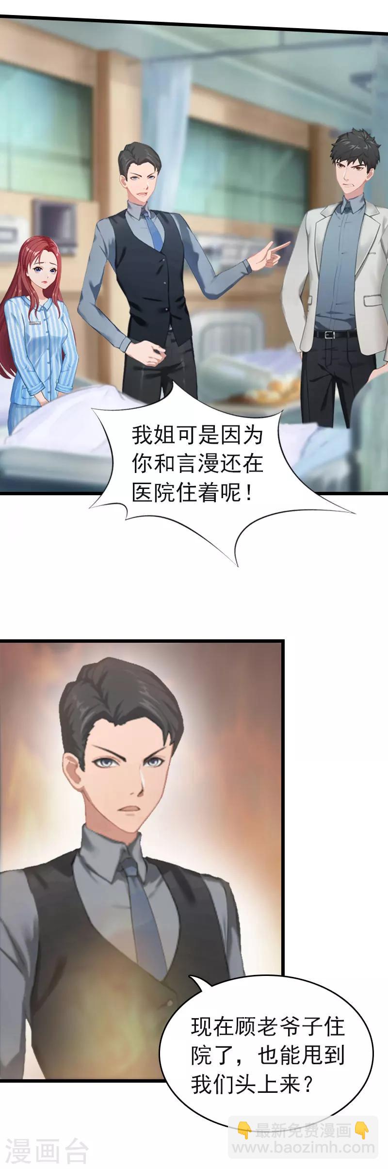 第11话 顾爷爷住院-第11话