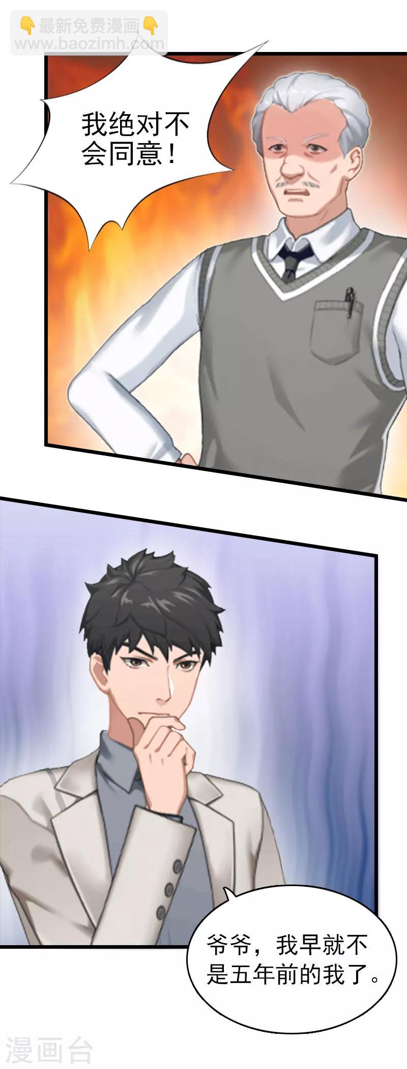 第11话 顾爷爷住院-第11话