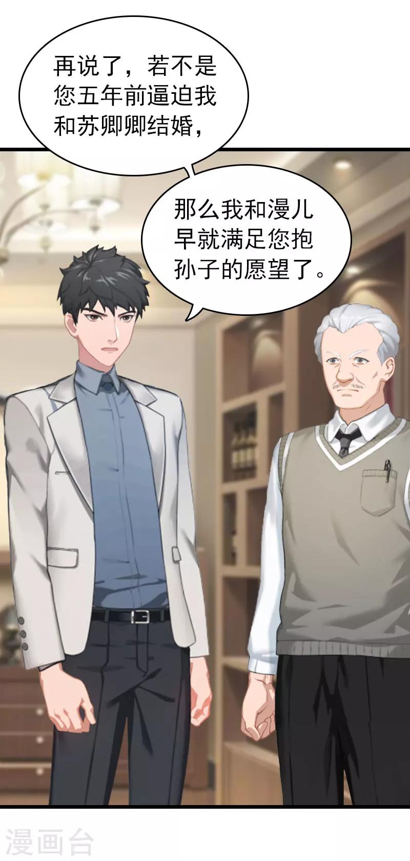 第11话 顾爷爷住院-第11话