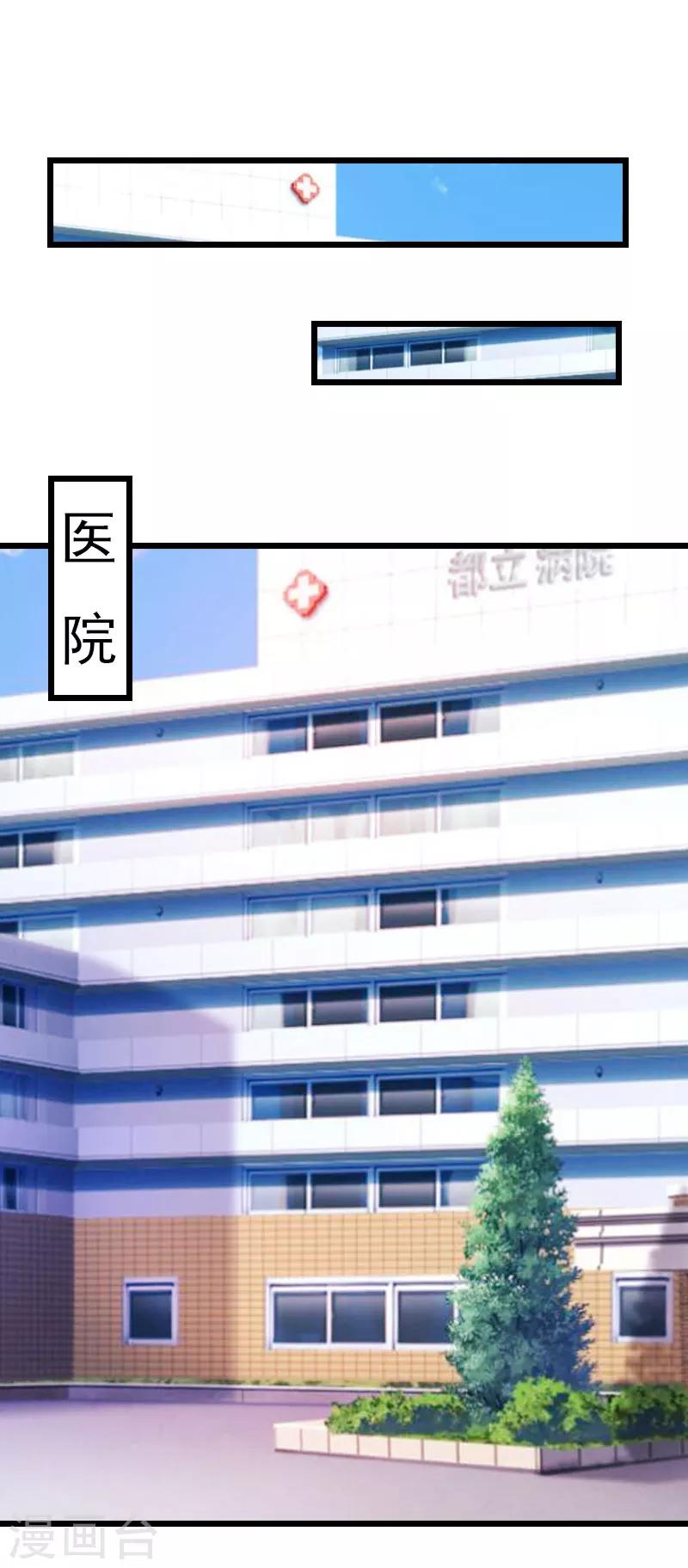 第11话 顾爷爷住院-第11话