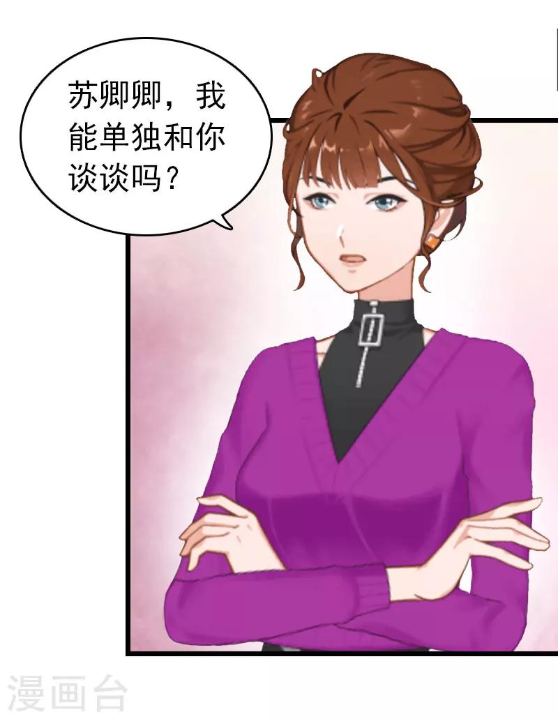 第13话 结盟吧-第13话