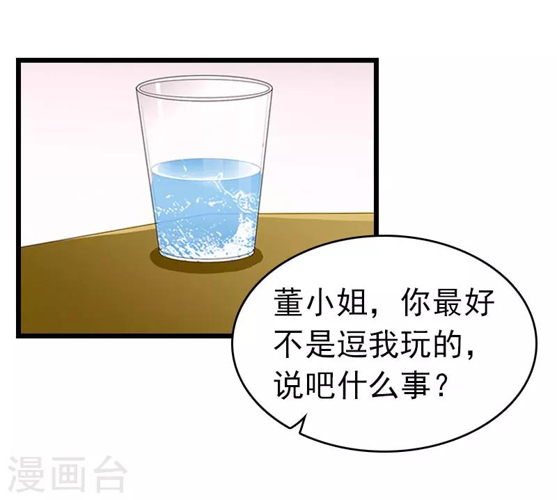 第13话 结盟吧-第13话