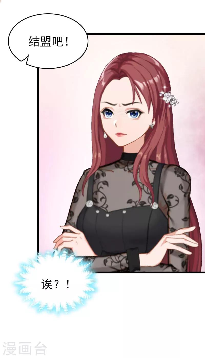 第13话 结盟吧-第13话