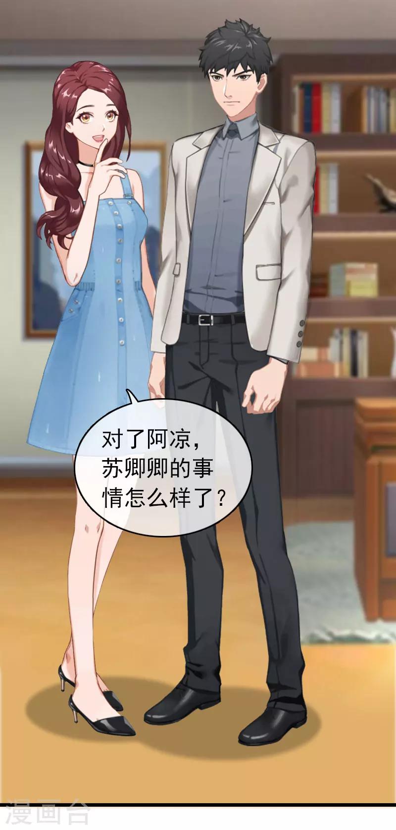 第13话 结盟吧-第13话