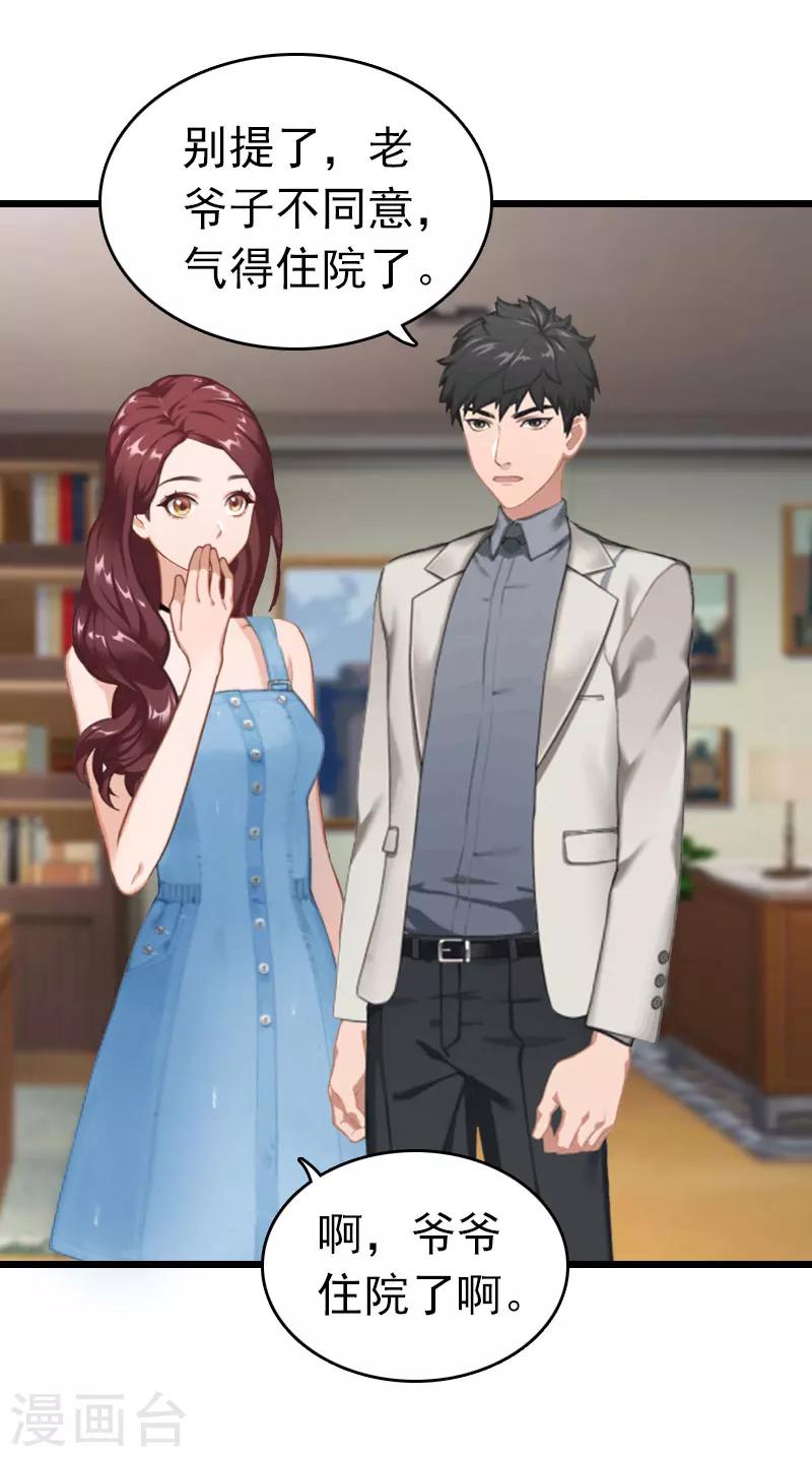 第13话 结盟吧-第13话