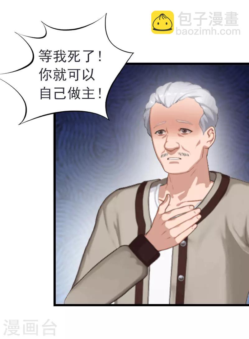 第15话 再气顾爷爷-第15话