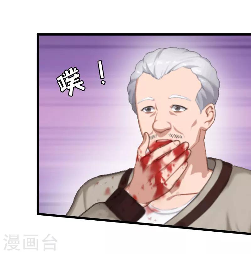 第15话 再气顾爷爷-第15话