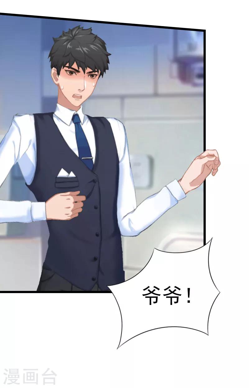 第15话 再气顾爷爷-第15话