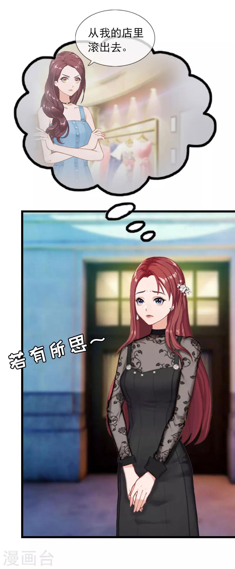 第15话 再气顾爷爷-第15话