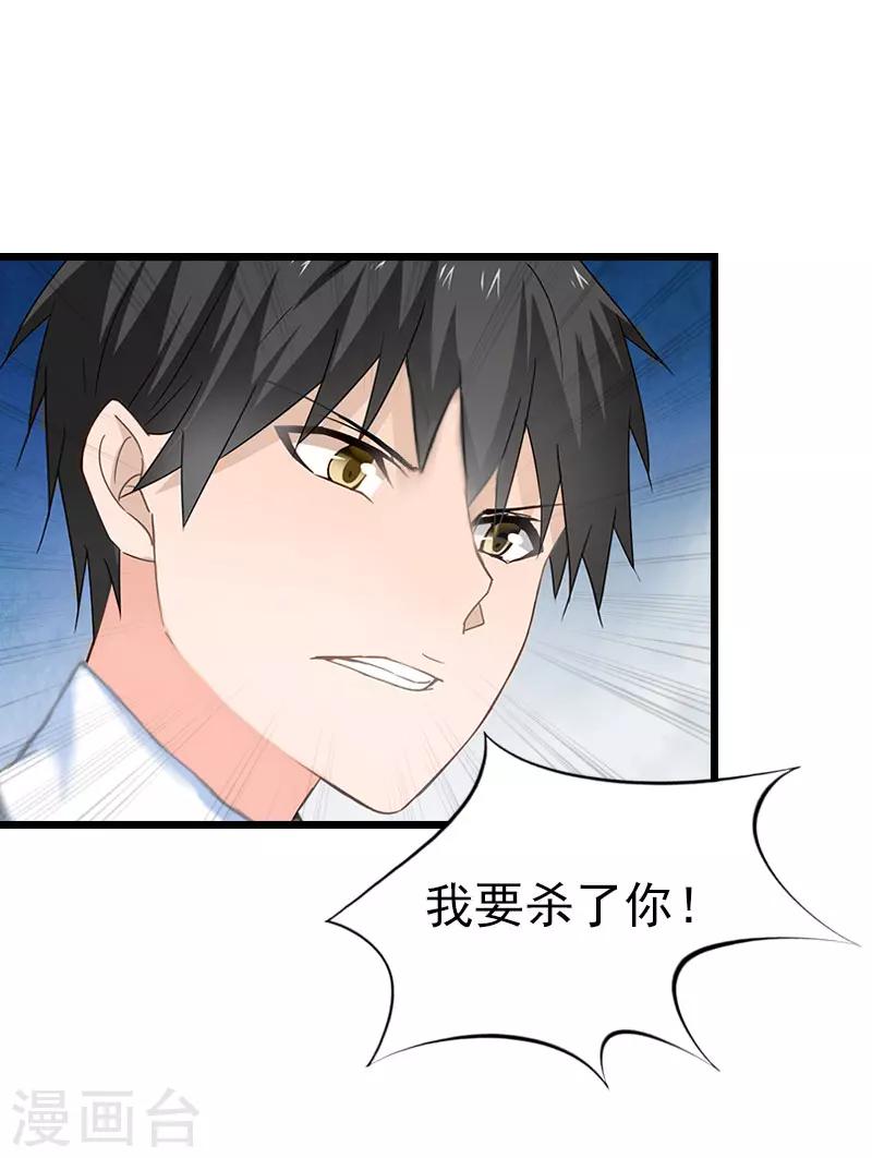 第15话 再气顾爷爷-第15话