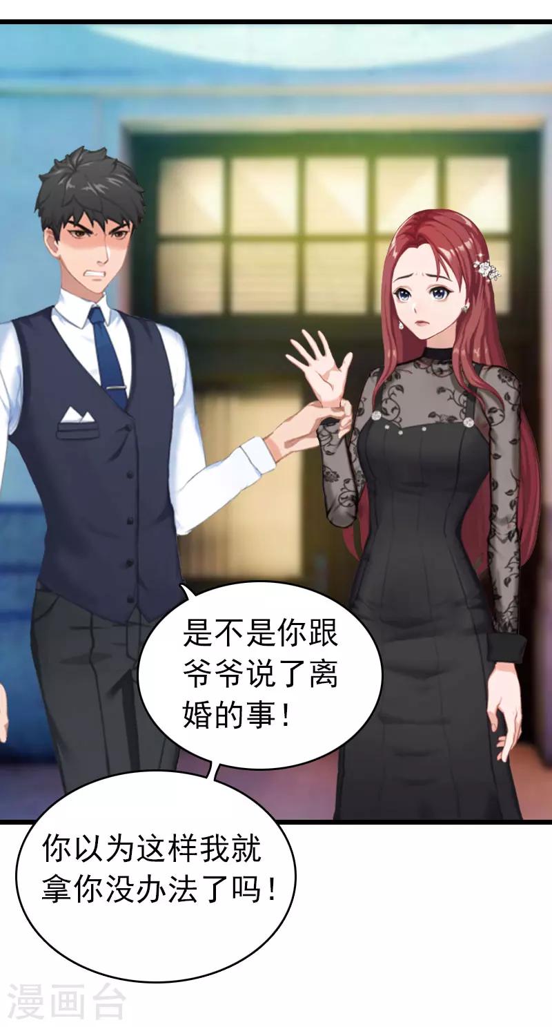 第15话 再气顾爷爷-第15话