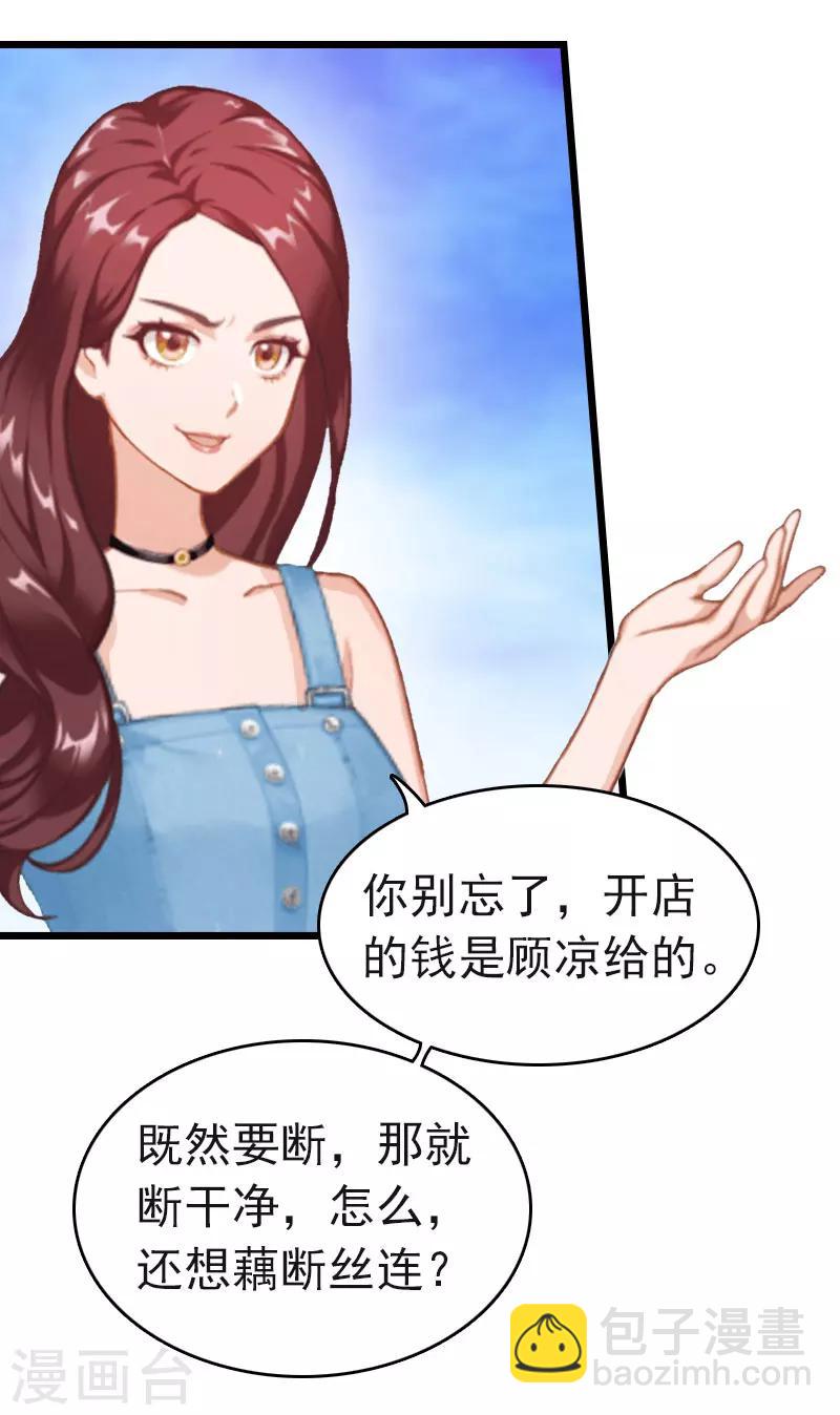 第15话 再气顾爷爷-第15话