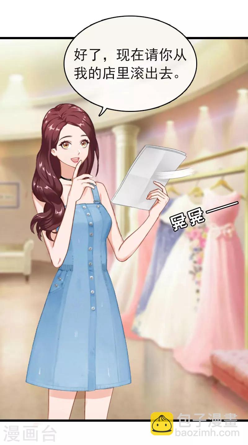 第15话 再气顾爷爷-第15话