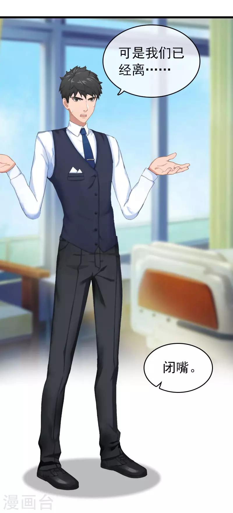 第17话 彻底失望-第17话