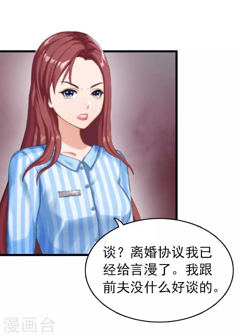 第17话 彻底失望-第17话