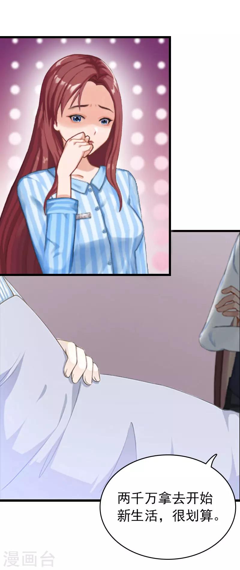 第17话 彻底失望-第17话