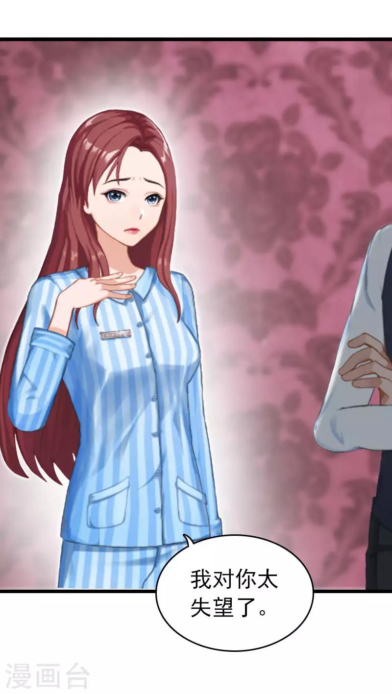 第17话 彻底失望-第17话