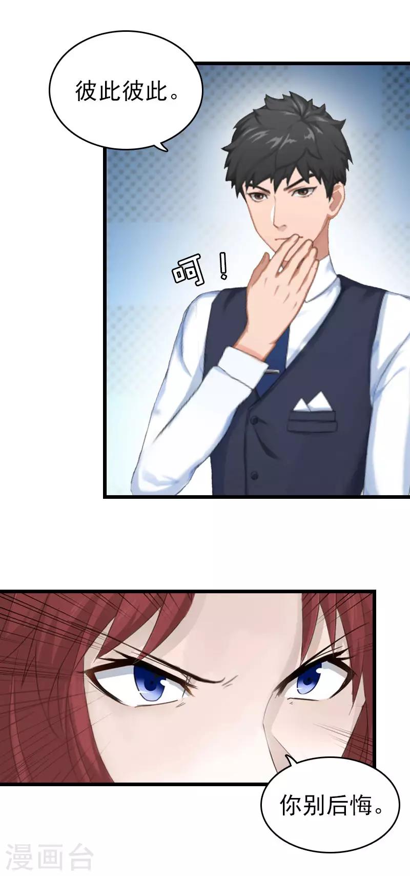 第17话 彻底失望-第17话