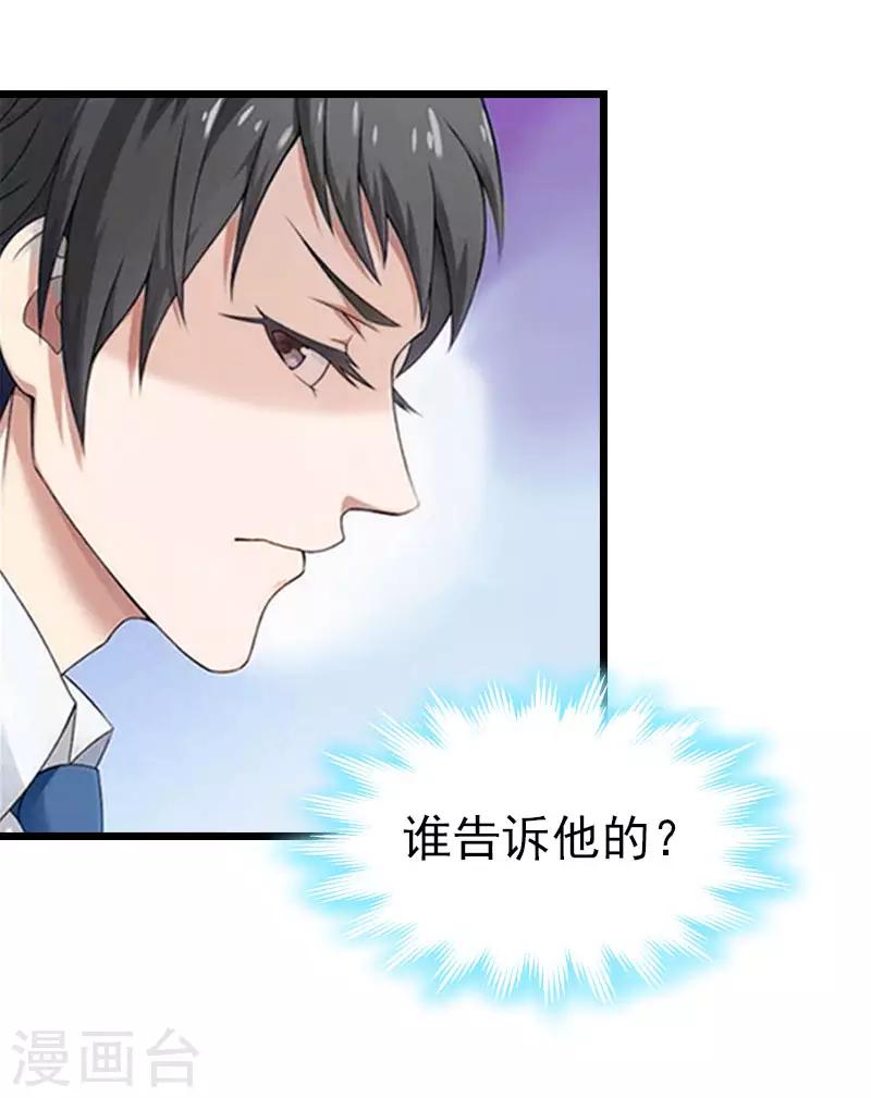 第17话 彻底失望-第17话