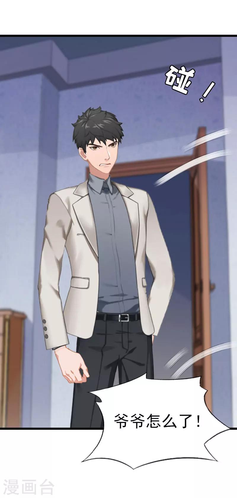 第19话 上法院-第19话